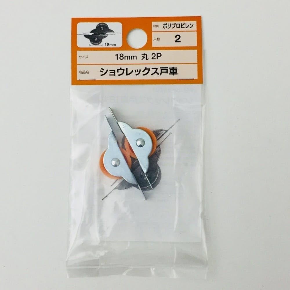 Amazon | カインズ(CAINZ) ショウレックス戸車 丸 18mm 2P